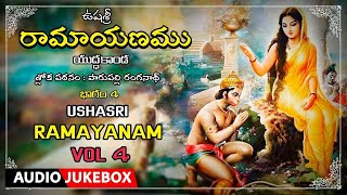 Ushasri Ramayanam Vol 4  Audio Jukebox  Parupalli Ranganath  Telgu Devotional Songs [upl. by Laurent85]