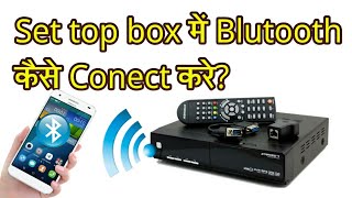 Set top box me blutooth kaise connect kare [upl. by Florri]