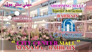 City Center Shopping Mall Souq السوق Manama Bahrain [upl. by Kinnie]