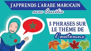 🇲🇦JAPPRENDS LE DARIJA MAROCAIN  5 Phrases sur le Thème de lAutomne  Maroc Émoi [upl. by Zirtaeb]