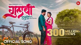 GulabiSadi  गुलाबी साडी   Official video  Sanju Rathod  GSpark  Prajakta  marathi Song [upl. by Evanne879]