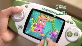 Interactive fun with LeapFrog Leapster GS ليبفروغ [upl. by Kcirrez616]