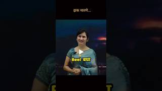 Marathi Comments Reading Trending Marathi Reels pt 105 😂  Funny Instagram Comments  shorts [upl. by Sayette909]