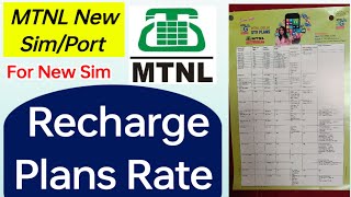 MTNL Sim Recharge Plans Rate  MTNL Sim Plans Rate  MTNL Sim Recharge Plans Prices [upl. by Alexander]