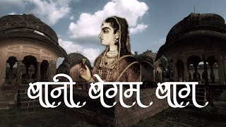 बनी बेगम बाग  Bani Begam Bag  SandeshMauryaVlogs khuldabad history [upl. by Eleen]