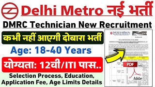 DMRC Technician Recruitment 2024  Delhi Metro Supervisor Job 2024  DMRC Job Vacancy 2024 Jobs [upl. by Ralf130]