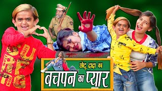 छोटू का बचपन का प्यार  CHOTU KA BACHPAN KA PYAR  Khandesh Hindi Comedy  Chotu Dada Comedy [upl. by Llehcim3]