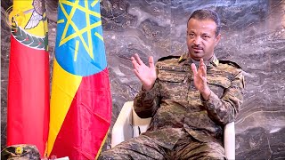 ከጀነራል አበባው ታደሰ ጋር የተደረገ ቆይታ ቀጥታ [upl. by Bez]