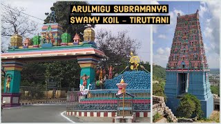 Arulmigu Subramanya Swamy koil  Tiruttani  Arupadai veedu Murugan temple  5 th padaiveedu [upl. by Mandle]