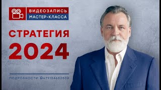 Александр Литвин 2024пить или не пить [upl. by Ehsiom]