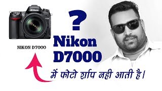 Nikon D7000 Common Question [upl. by Nivri]