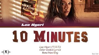 Lee Hyori 이효리  quot10 Minutesquot Lyrics Color Coded HanRomEng [upl. by Heyes]