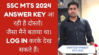 ssc mts 2024 Answer key आ रही है। Must watch Link activate soon [upl. by Idyak435]