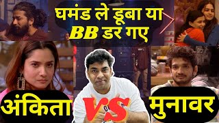 Bigg Boss 17 Anurag Eviction Unfair Munawar vs Ankita Top 2 Final Ayesha  Abhishek vs Isha Top 5 [upl. by Seumas]