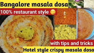 ಪರಿಪೂರ್ಣ ಹೋಟೆಲ್ ಶೈಲಿಯ ಮಸಾಲೆ ದೋಸೆ  perfect hotel style masala dosa in kannada RAJIADUGE27 [upl. by Prober]