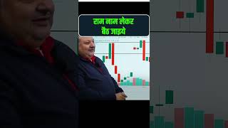 Deepak Wadhwa  How To Read Chart At 915  deepakwadhwaofficial banknifty chartreading shorts [upl. by Yrro]