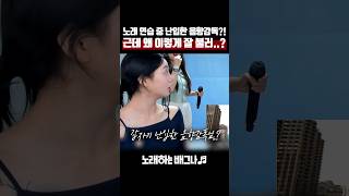 노래 연습 중 난입한 음향감독 근데 왜 이렇게 잘 불러 조유진 박기영  나에게로의 초대 [upl. by Sumedocin]