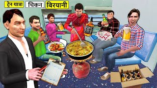 Train Yatra Picnic Tour Cooking Chicken Biryani Street Food Hindi Kahaniya Hindi Moral Stories [upl. by Mauretta]