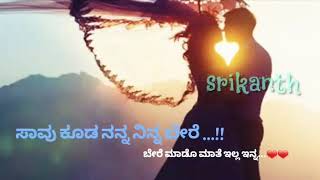 Maasthi gudi movie savukuda nanna ninna bere mado mathe ila song [upl. by Airel]