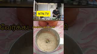 Venkatesh Bhat sir style peanut 🥜 chutney  வேர்க்கடலை சட்னி healthy food  NTNTV [upl. by Kurland]