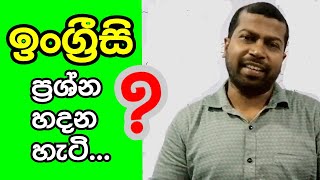 Questions  14th lesson  Bandara Dissanayake [upl. by Ytsur929]