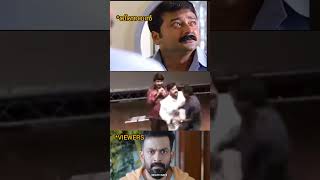 ലാലേട്ടൻ😮shortsshortvideoviralvideomemesmalayalamcomedyfunny [upl. by Aimak]