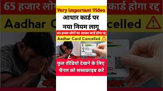 Aadhar Card me Documents kaise change Karen। Aadhar Card New Update 2024। [upl. by Melva85]