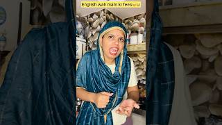 English me bol Ke dikha ￼😂 most viral video maaBeta￼ comedy ytshort funny [upl. by Ahseiat]