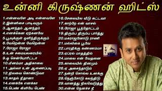 உன்னி கிருஷ்ணன் சூப்பர் ஹிட் பாடல்கள்  Unni Krishnan Hit Songs  Tamil Music Center [upl. by Aenneea34]