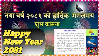 Happy New Year 2081  New year 2081 wishes text  2081 Essay [upl. by Schuh]