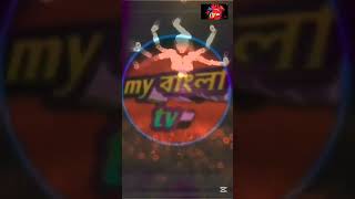 YouTube my বাংলা tv DJ song Hindi Bhojpuri song nagari song Pakistani song sexy dance [upl. by Evad]