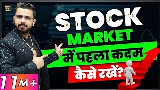 How to Start Investing in Share Market How to Make Money from Stock Market Trading [upl. by Constancia]