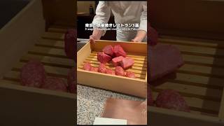 3 recommended wagwu teppanyaki restaurants in Tokyo🐂 [upl. by Ramsay659]