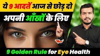 Best yoga for healthy eyes  Eyes healthy tips  Eye Exercise  Shuddhi Ayurveda [upl. by Yeffej]