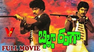 Billa Ranga Telugu Full Movie HD  Chiranjeevi  Mohan Babu  Swapna  Telugu Hit Movies  V9 Videos [upl. by Piselli]