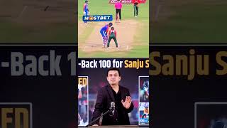 Sanju samson 🤯🥶🥶 sanjusamson cricket viralvideo [upl. by Aible]