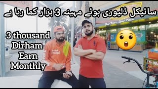 Dubai Talabat Cycle Food Delivery  How To Join  Salary 3000 AED [upl. by Eiramanel]