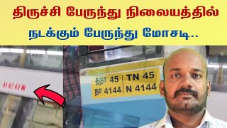 Trichy bus stand scam [upl. by Giark]