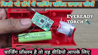 Torch Charging Problem Repair  Chargeable Torch Charging Problem  charging problem election [upl. by Aracot699]