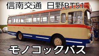 【モノコックバス】バスに乗って揺られてる！信南交通 日野BT51が水戸市を走り抜ける  前面展望 [upl. by Ajan]