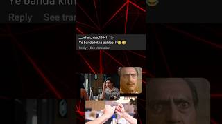 when video reach wrong audiance pt73Funny Instragram commens  voice mastercast  viral shorts [upl. by Hoagland]