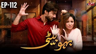 Bahu Beti  Episode 112  Latest Drama Pakistan  MUN TV Pakistan [upl. by Hershel]