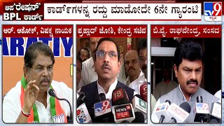 BJP Leaders And HD Kumaraswamy Slams Congress Govt Over Revision Of BPL Ration Cards [upl. by Tower]