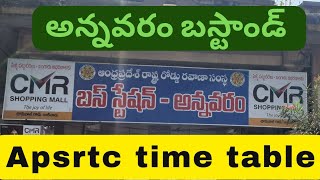 అన్నవరం బస్టాండు టైమింగ్Annavaram bus stand bus timings [upl. by Aitselec676]