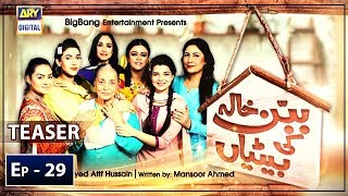 Babban Khala Ki Betiyan Episode 29   Teaser   ARY Digital Drama [upl. by Limay]