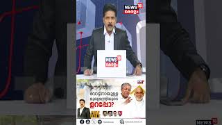 Prime Debate  വോട്ടിനായുള്ള മുഖ്യമന്ത്രിയുടെ ഉറപ്പോ  Munambam Protest  Pinarayi Vijayan  N18S [upl. by Partan]