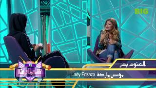 Shababna  Interview with Lady Fozaza Designer [upl. by Barbabra]