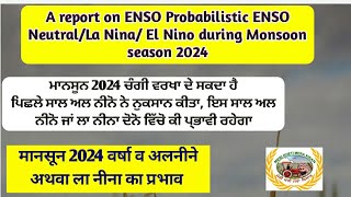 ENSO Probabilistic ENSO NeutralLa NinaEl Nino Monsoon season 2024  ਮਾਨਸੂਨ  ਅਲਨੀਨੋ ਜਾਂ ਲਾ ਨੀਨਾ [upl. by Corbett]