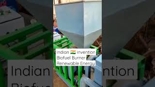 shorts  Pellet Burner  Biofuel  Indian Inventionenergy  machine [upl. by Ahsieka]