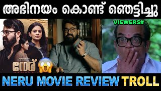 ലാലേട്ടന്റെ വമ്പൻ തിരിച്ചു വരവ്  Neru Movie Review Troll  Mohanlal  Ubaid Ibrahim [upl. by Mcnamara525]